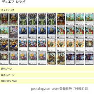 テツヤ様専用デュエルマスターズジョーカーズデッキ 1枚の通販 紅葉