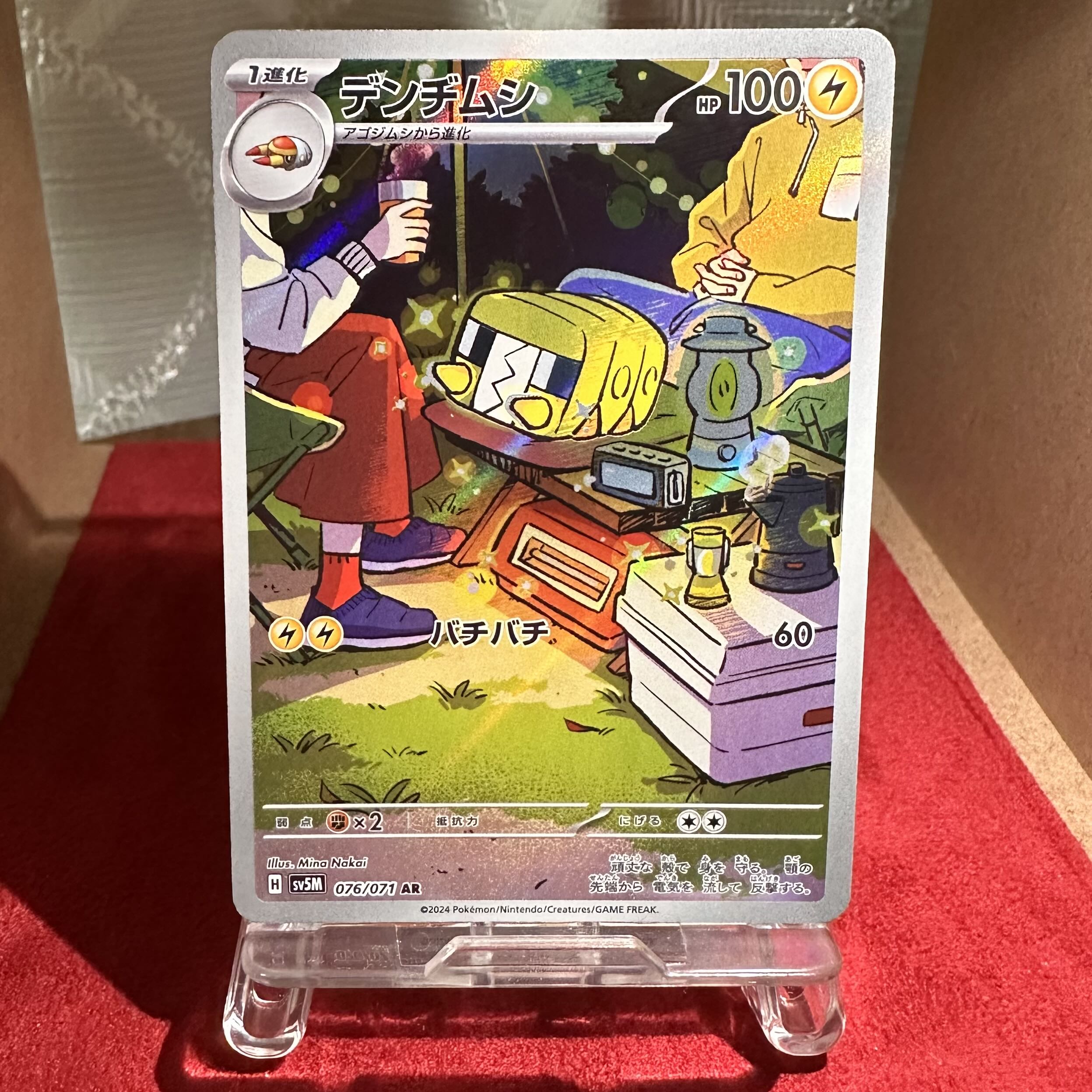 Pokemon Card [Volkner Insect] AR