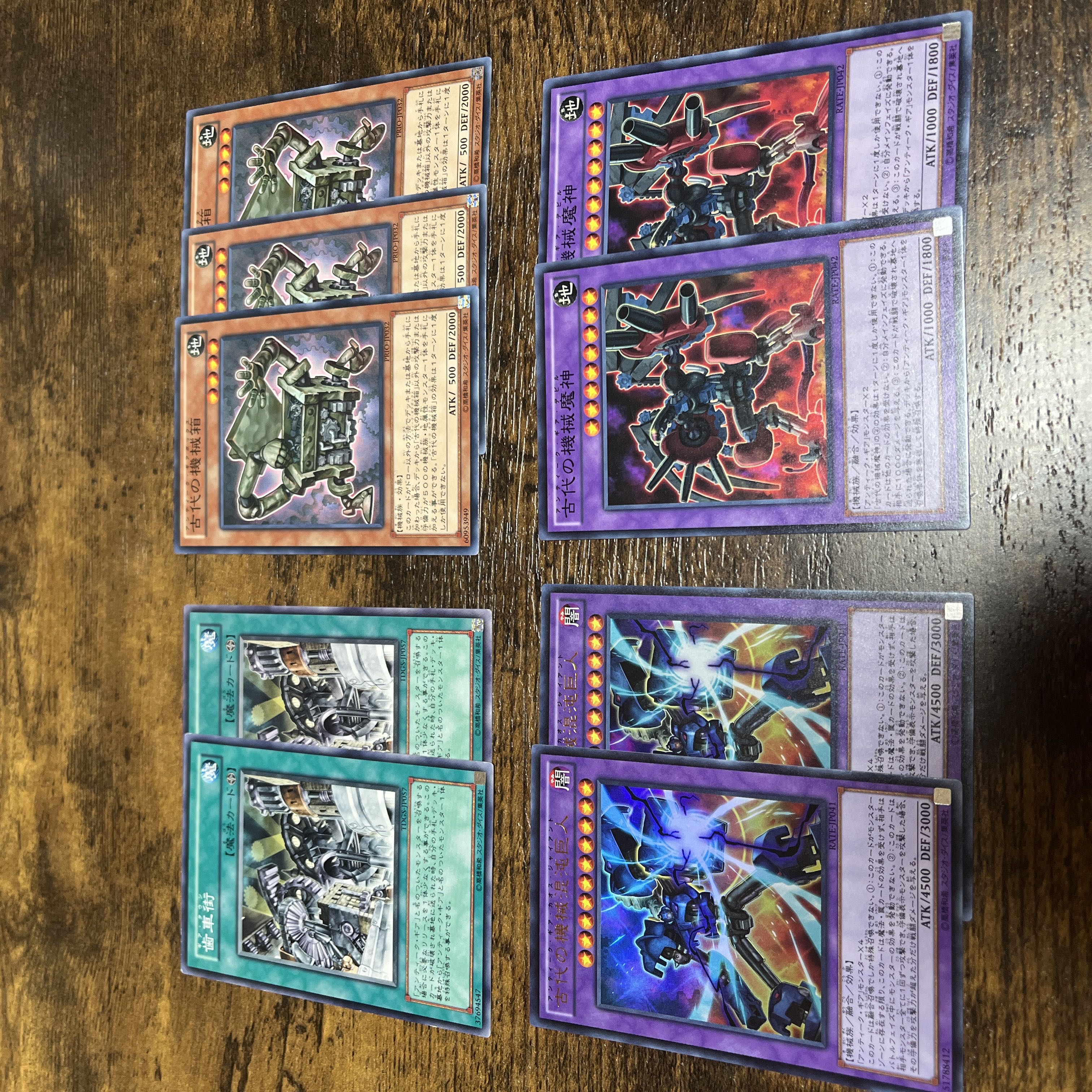 Yu-Gi-Oh! Ancient Machine Set