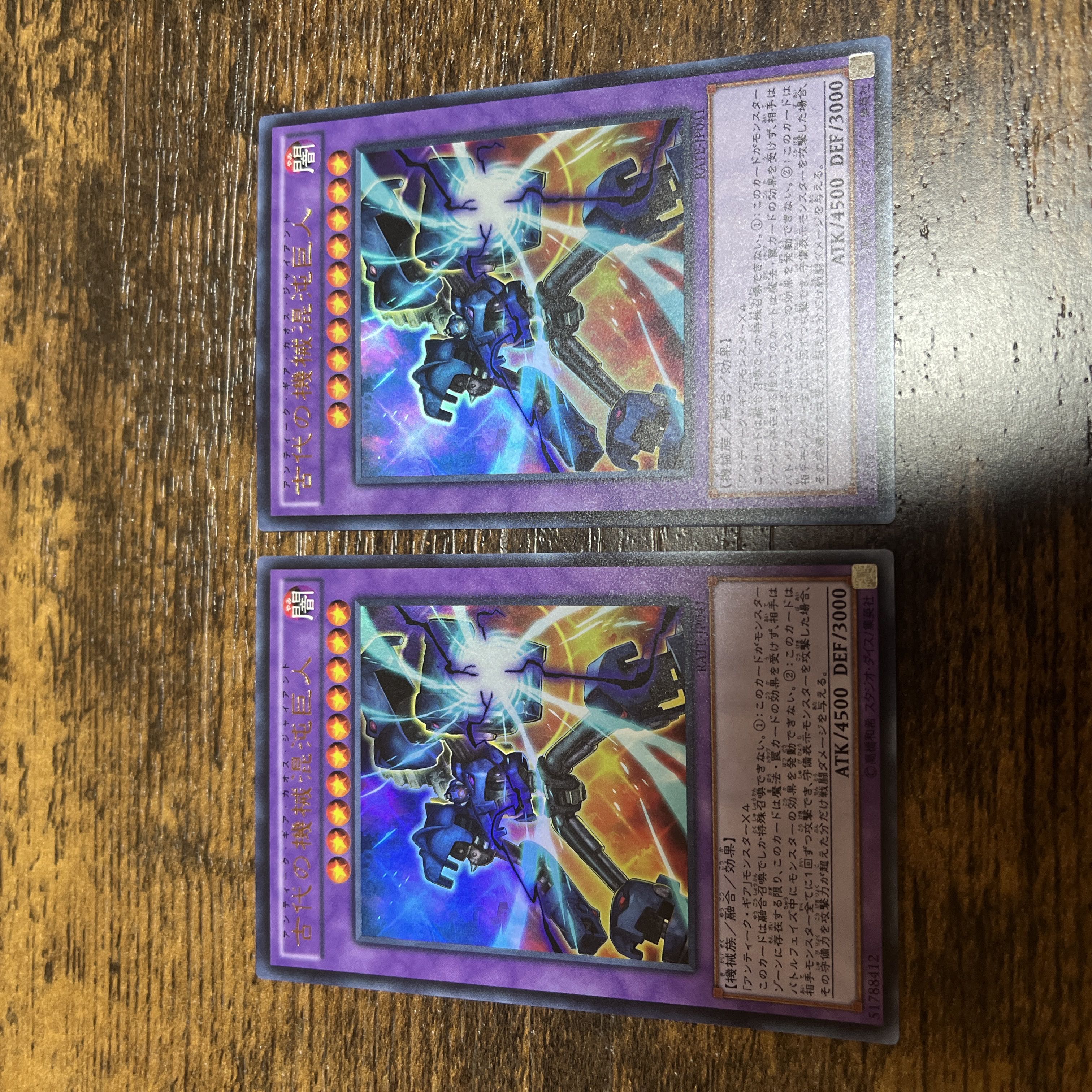 Yu-Gi-Oh! Ancient Machine Set