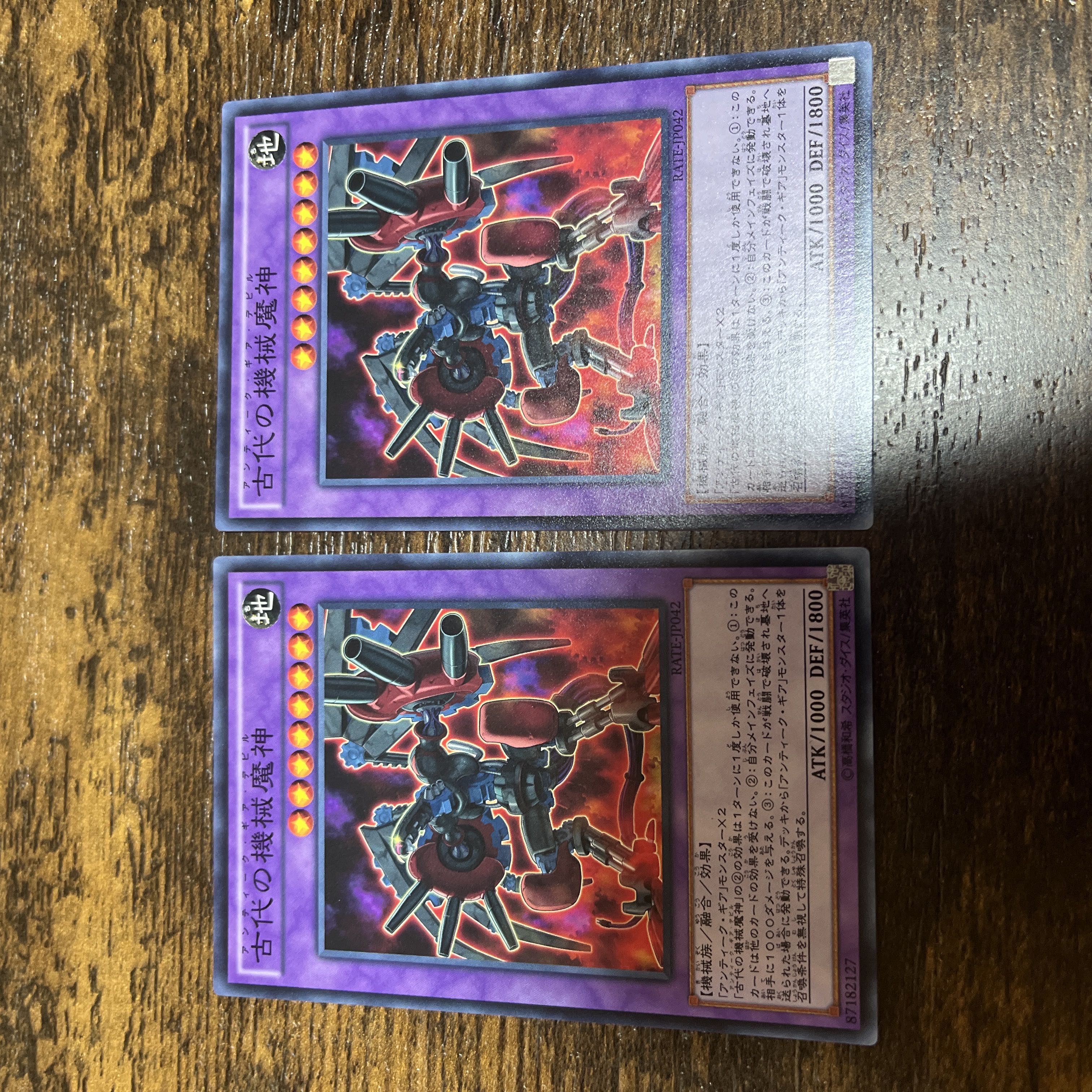 Yu-Gi-Oh! Ancient Machine Set