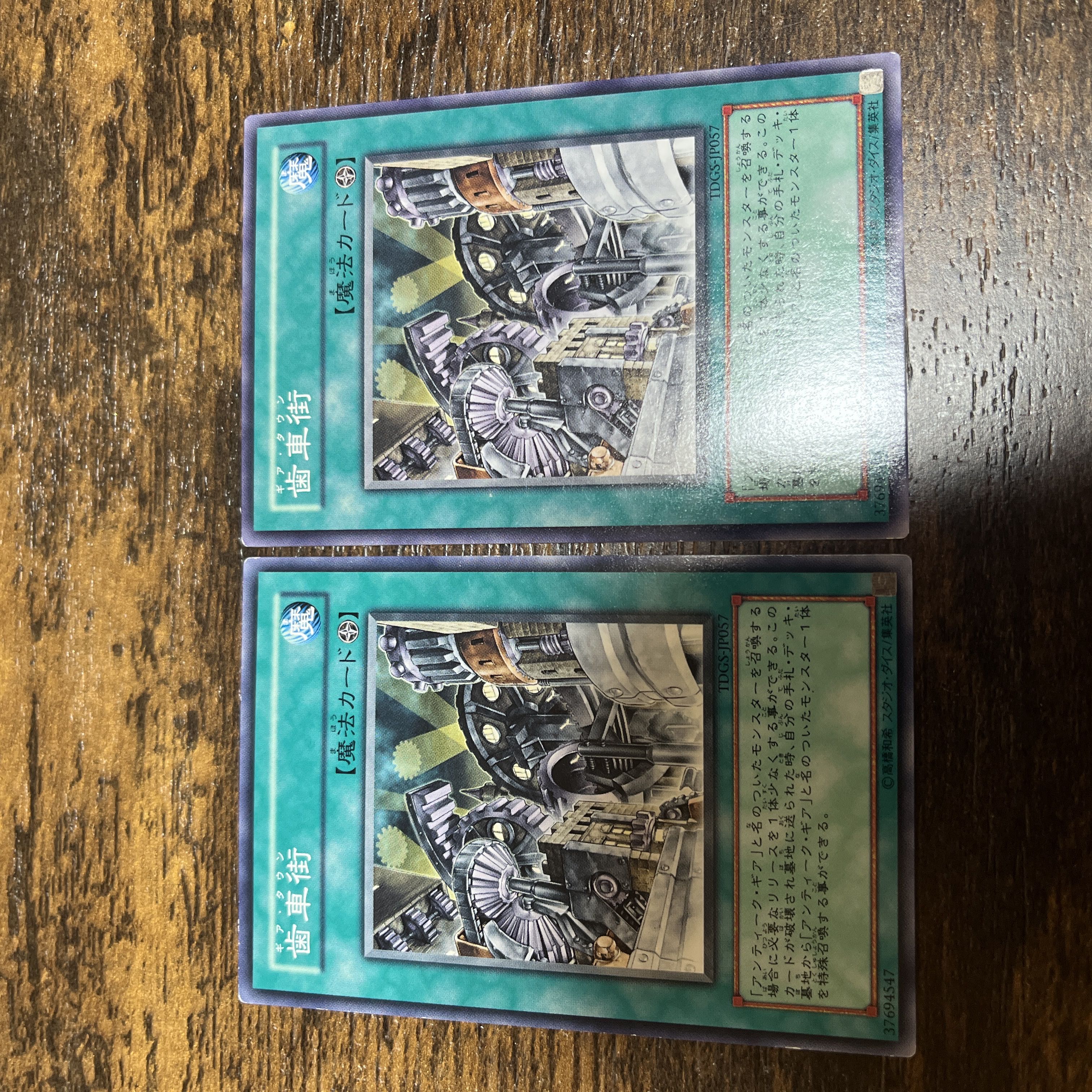 Yu-Gi-Oh! Ancient Machine Set