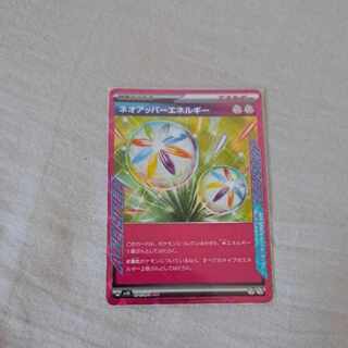 Neo Upper Energy ACE 071/071