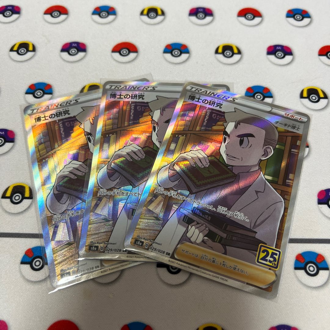 Professor's Research (Professor Magnolia) [Dr. Orchid] SR 029/028