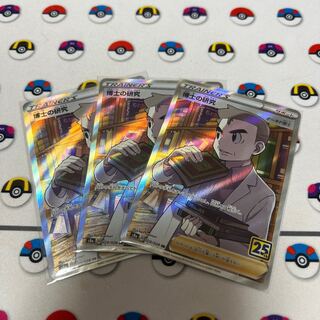 Professor's Research (Professor Magnolia) [Dr. Orchid] SR 029/028