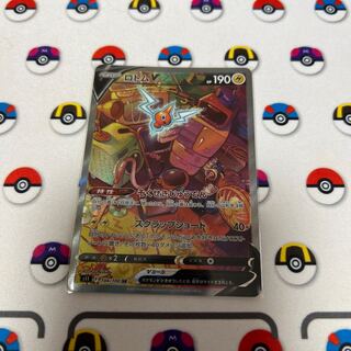 ロトムV SR 104/100