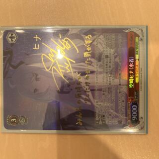 Weischwarz Snubbull Archive Hina Kurosaki (Wearing Water) signature SP