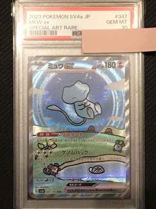 ミュウex SAR 347/190 Mew ex SAR 347/190 SV4a Shiny Treasure ex - Pokemon Card