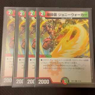 爆砕面 ジョニーウォーカー