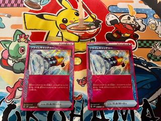 プライムキャッチャー ACE 062/071 2枚セット  サイバージャッジ