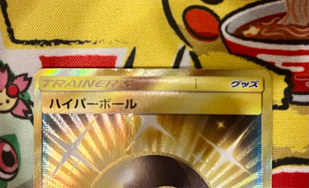 ハイパーボール　UR のみ　ピッピ人形は付きません