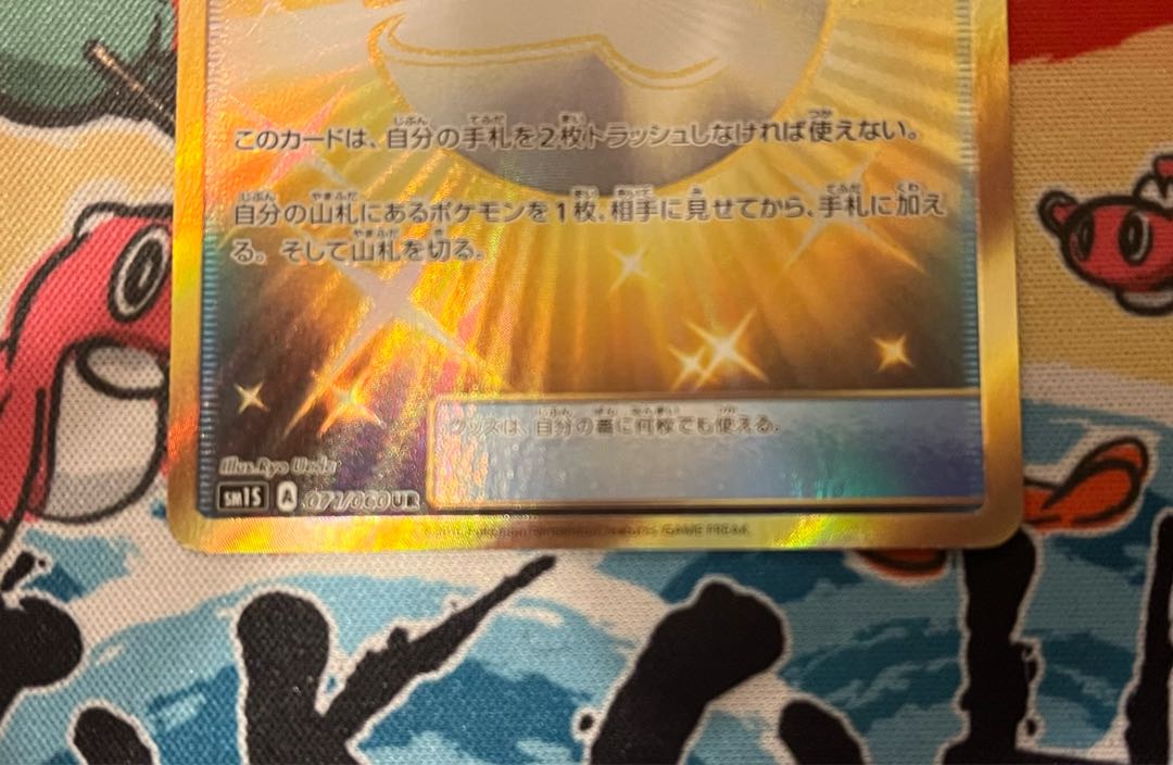 ハイパーボール　UR のみ　ピッピ人形は付きません