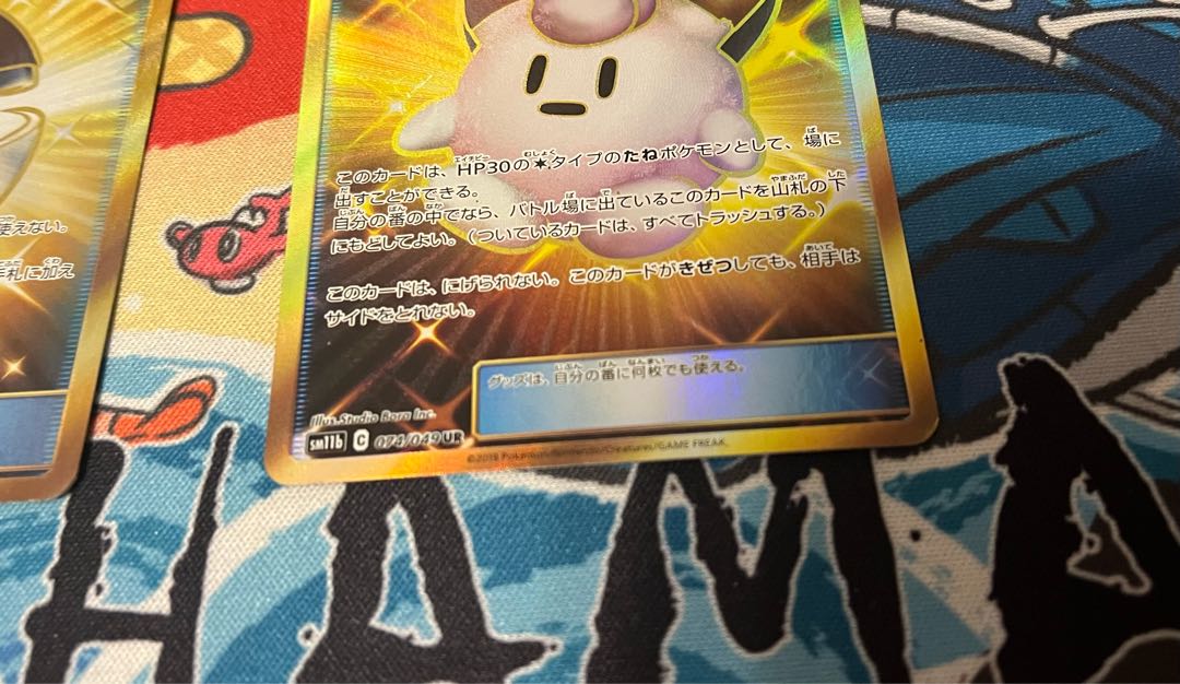 ハイパーボール　UR のみ　ピッピ人形は付きません