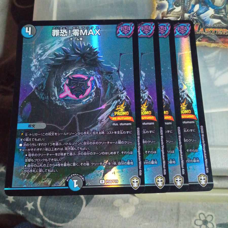 Set Discount Promo Crime Fear! Zero MAX Set of 4