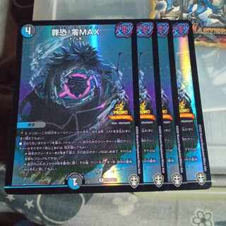 Set Discount Promo Crime Fear! Zero MAX Set of 4