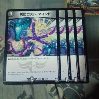 Set Discount TortureDisappear, Mind R 12/48 Set of 4