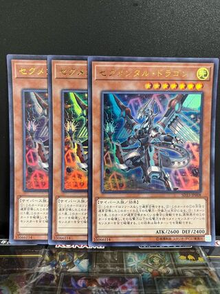 Yu-Gi-Oh Studio 8150 Segmental Dragon Ultra Rare JP008