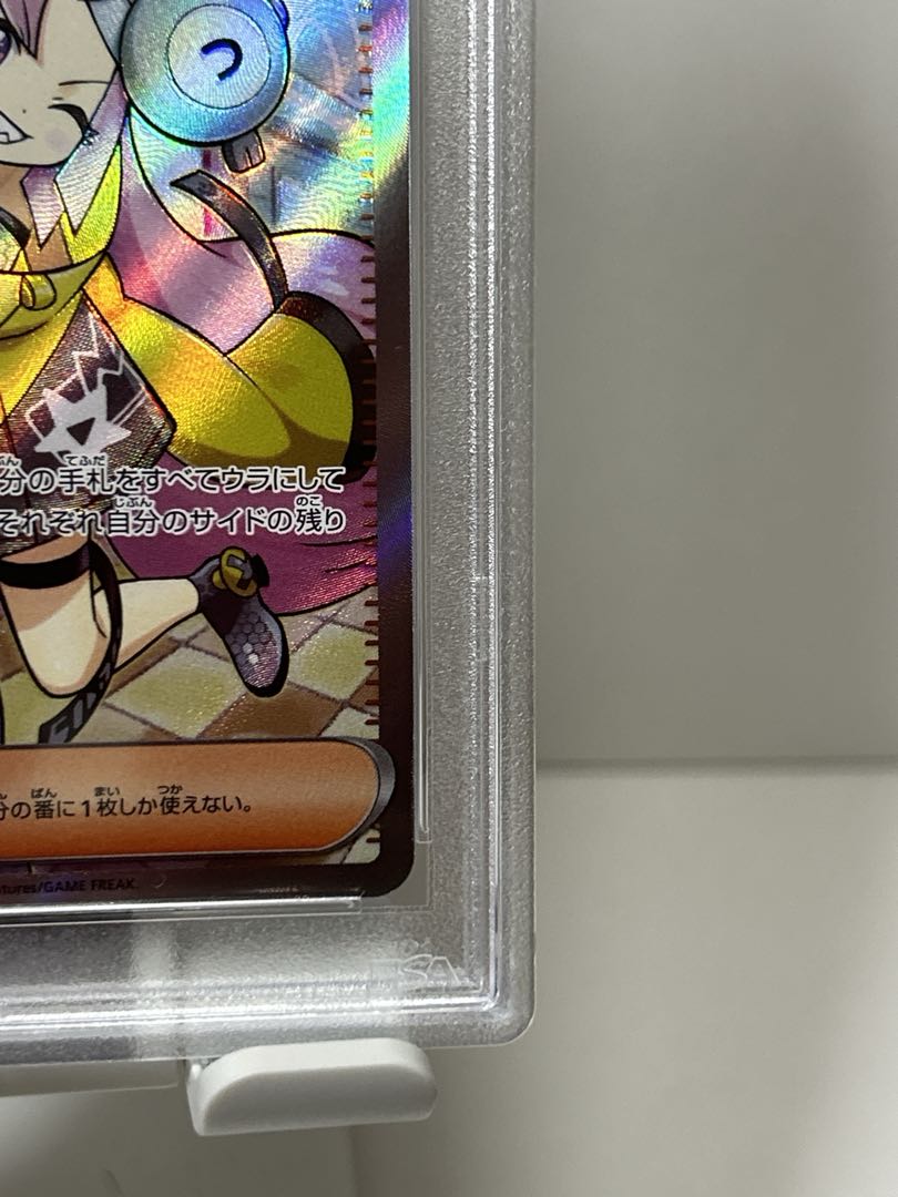 PSA9] Nanjamo SR 091/071