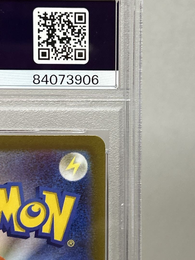 PSA9] Nanjamo SR 091/071