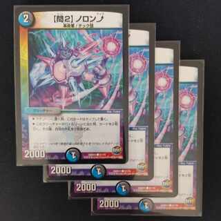 [Q2] Noronup C 67/74