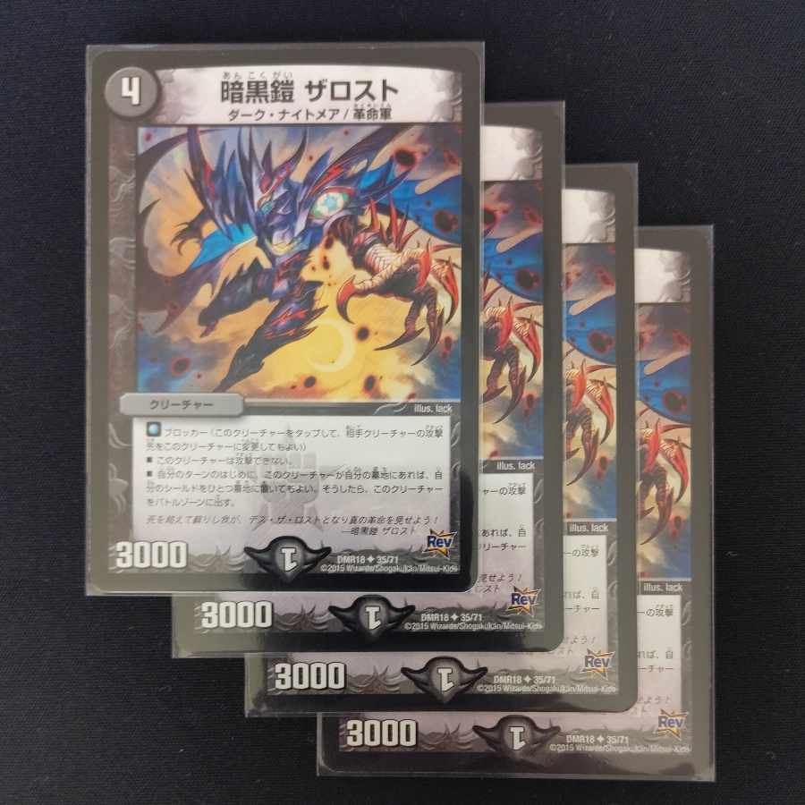 Darkness Armor The Disappear U 35/71