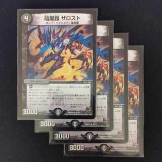 Darkness Armor The Disappear U 35/71