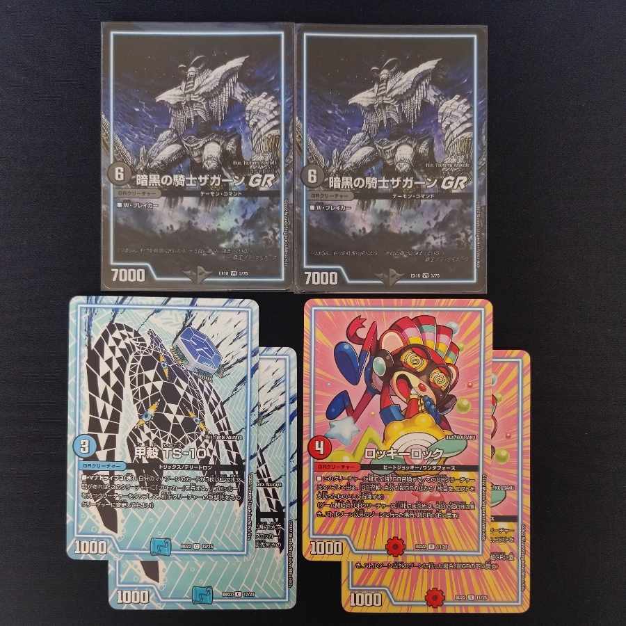 Zagaan, Knight of DarknessGR VR 3/75