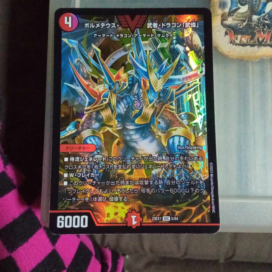 Set Discount Bormetheus, warrior, dragon "Wuwei" VIC 5/84