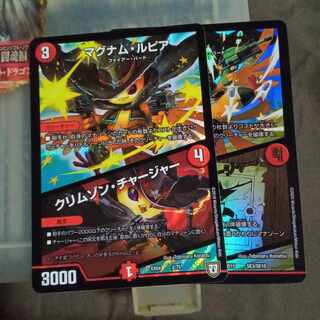 Set Discount Magnum Lepia - Volcano Charger 2-Piece Set