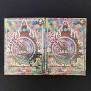 Almighty Zenno VR 1/48