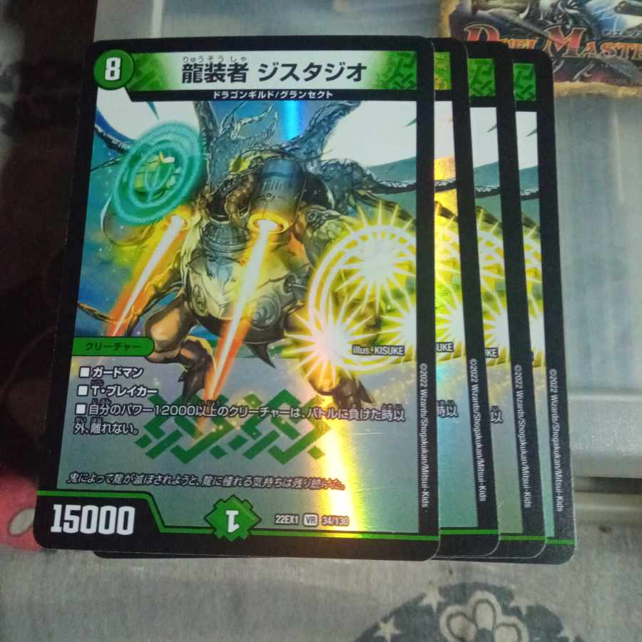 Set Discount Dragon Costumers Gistudio VR 34/130 Set of 4