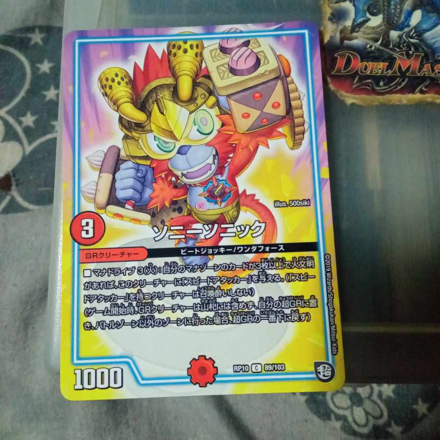 専用 セット割引 ソニーソニック C 89/103アクア・スペルブルー｜インビンシブル・オーラ3枚