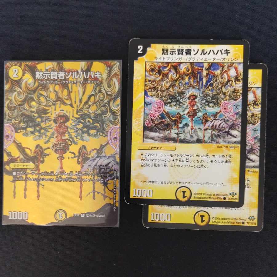 Revealed Sage Sol Habaki C-foil Psychic16/Psychic40 [2009].