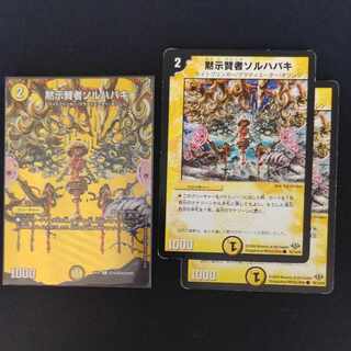 Revealed Sage Sol Habaki C-foil Psychic16/Psychic40 [2009].