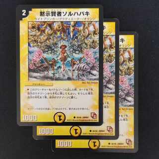 Sol Habaki, the Revealed Sage C 30/40