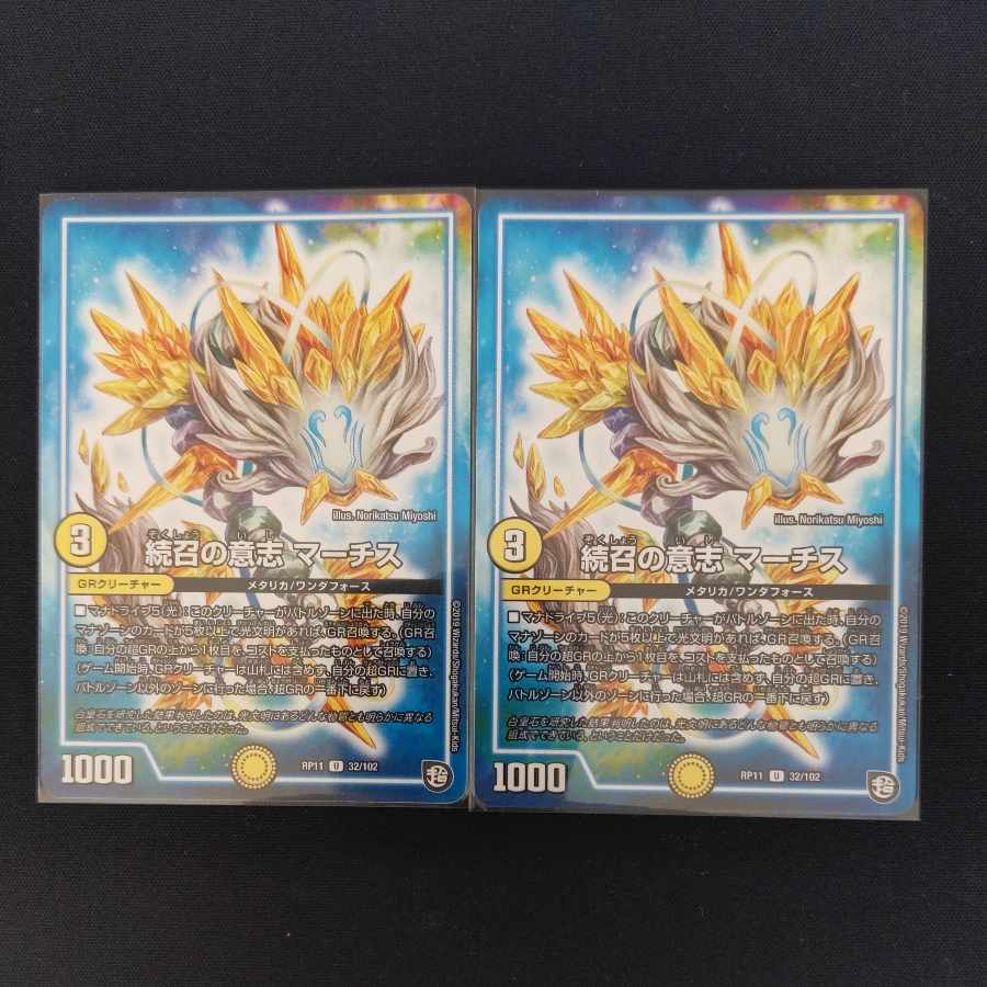 Will of Continued Calling MARCHS U 32/102