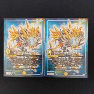 Will of Continued Calling MARCHS U 32/102