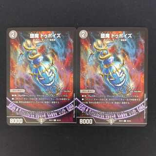 Fallen Devil Dupuis R 20/25