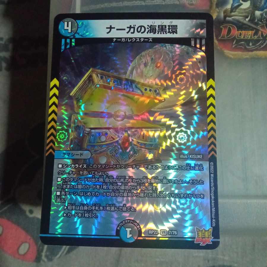 Set Discount Serpentine Princess's Umi Black Ring VR 7/76