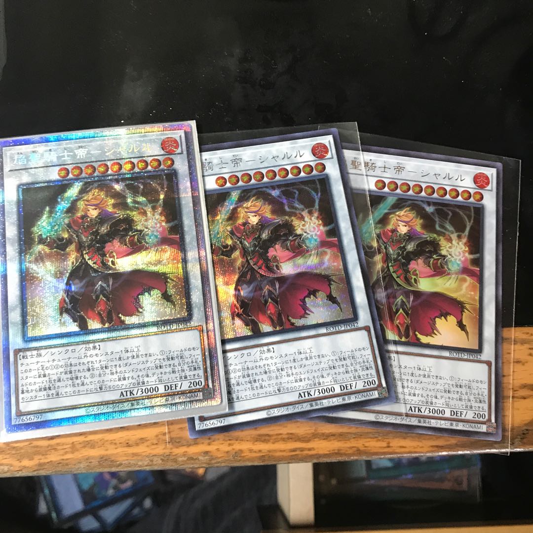 焔聖騎士帝-シャルル プリシク シク ウルトラ