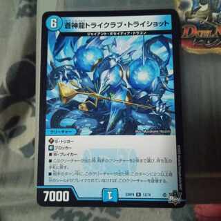 Set Discount Soshinryu Tri Krabby Tri Shot R 13/74