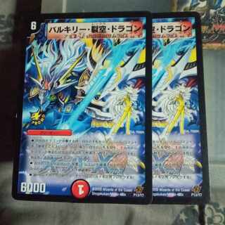 Set Discount Promo Valkyrie, Rift Sky, Dragon P13/Y7 Set of 2