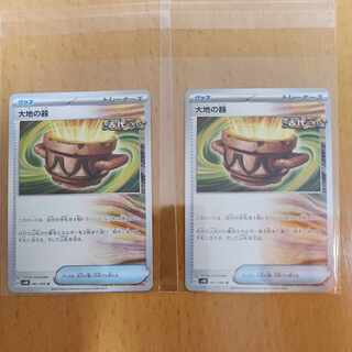 大地の器 U 060/066