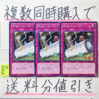 Duston Roller Normal Parallel x 3 cards Yu-Gi-Oh!