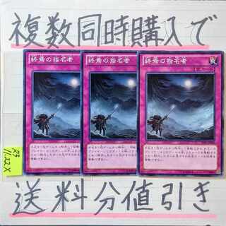 Armageddon Designator Normal Rare x 3 Yu-Gi-Oh!