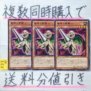 Rose Paladin Normal x 3 Yu-Gi-Oh!