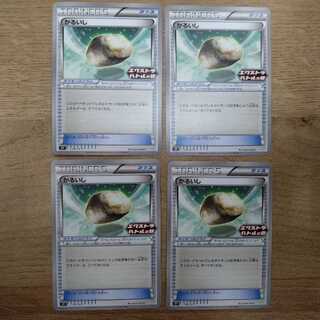 Float Stone 138/SV-P Extra Battle Day Promo Set of 4