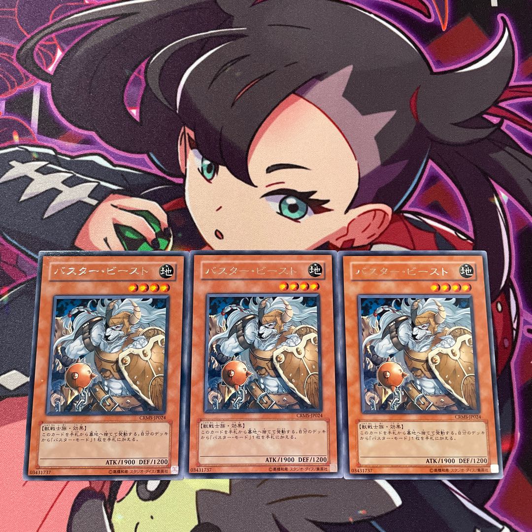 Assault Beast Rare JP024