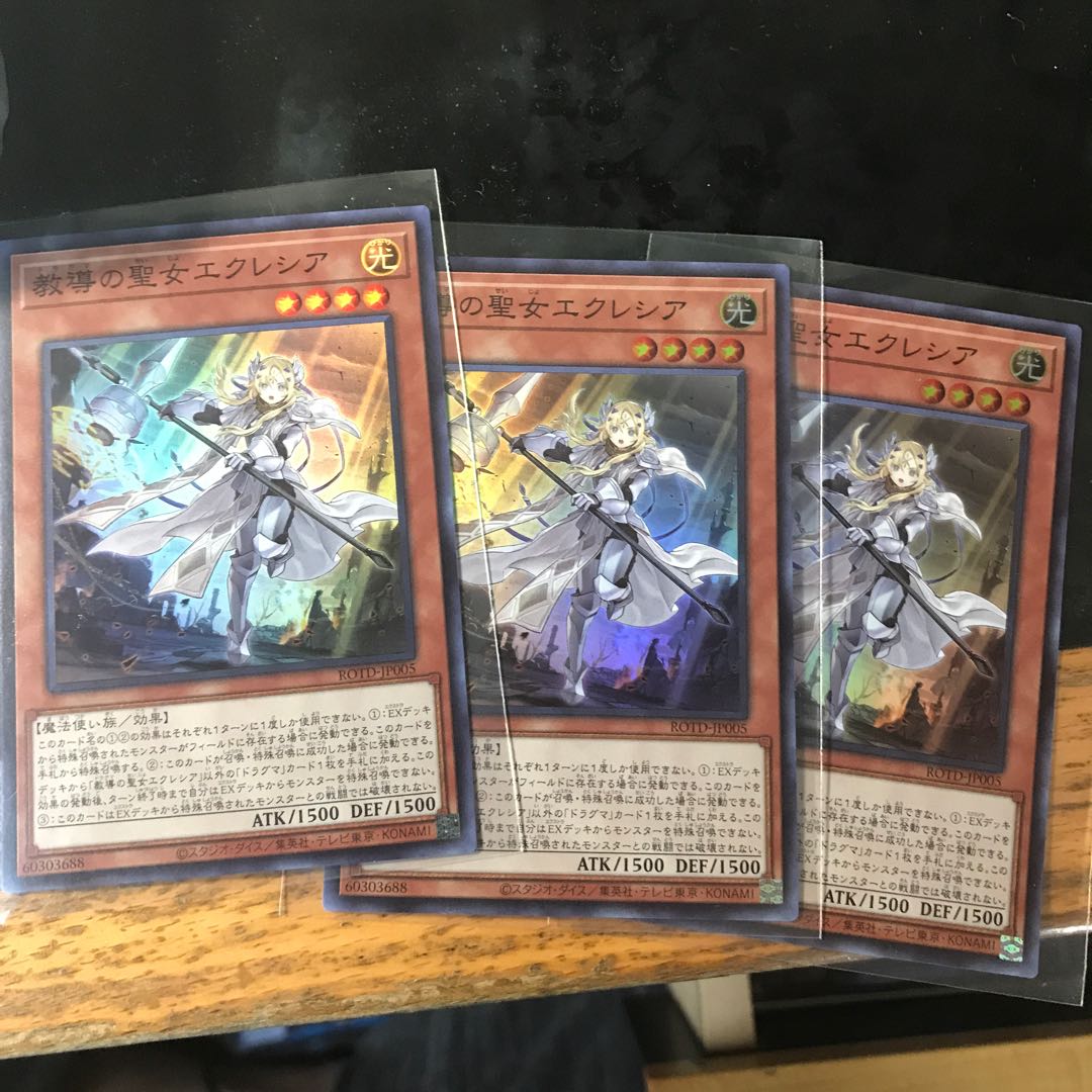 教導の聖女エクレシア SR 3枚セット