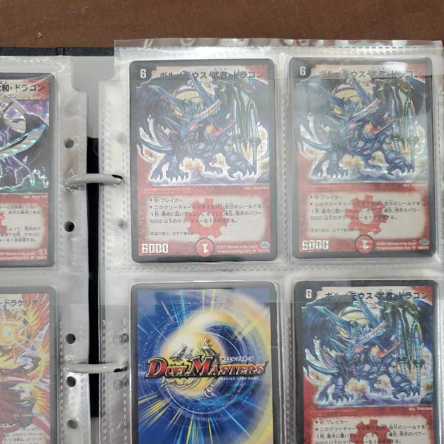 ボルメテウス・武者・ドラゴン